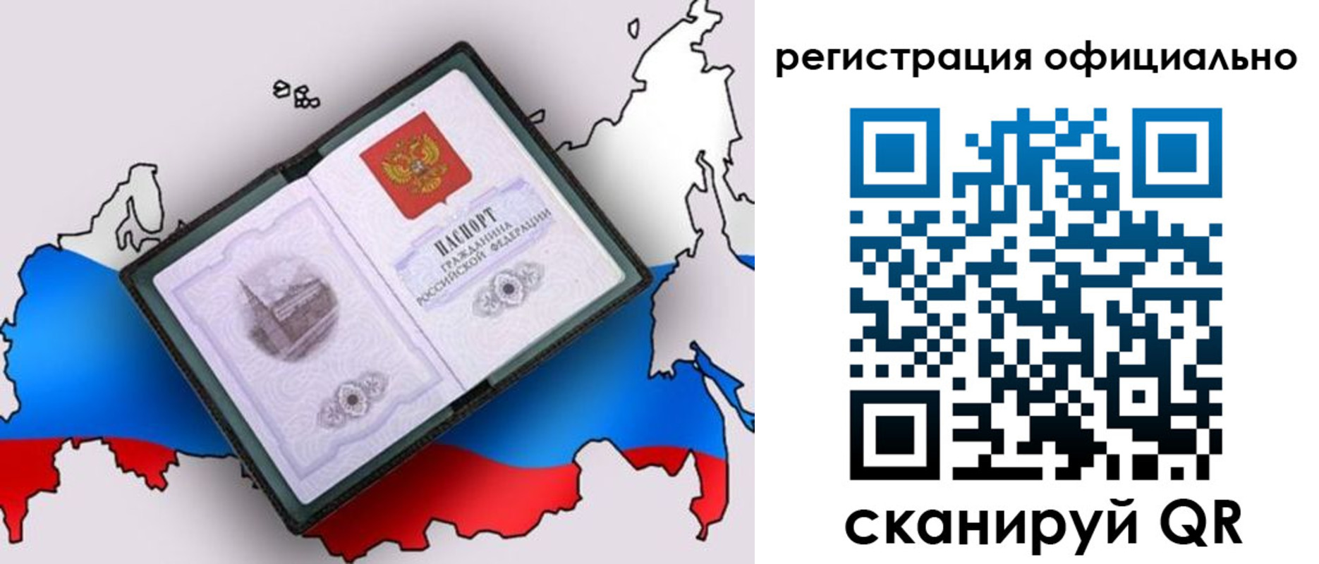 временная регистрация гарантия в Карабаше
