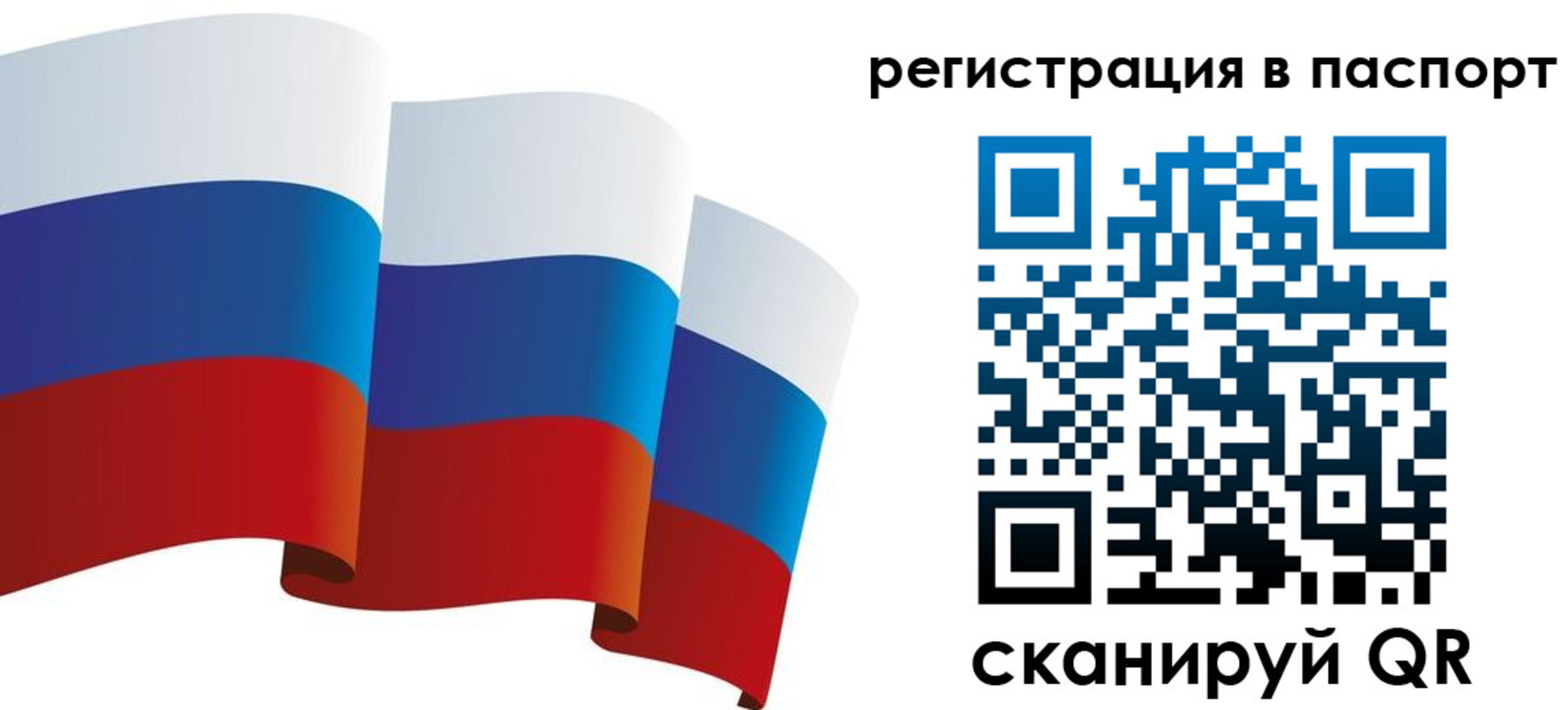 временная регистрация в квартире в Карабаше