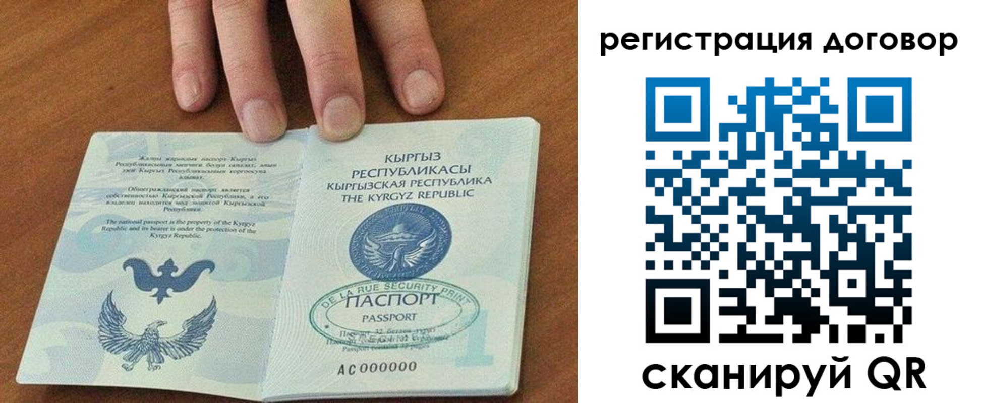 временная регистрация собственник в Карабаше