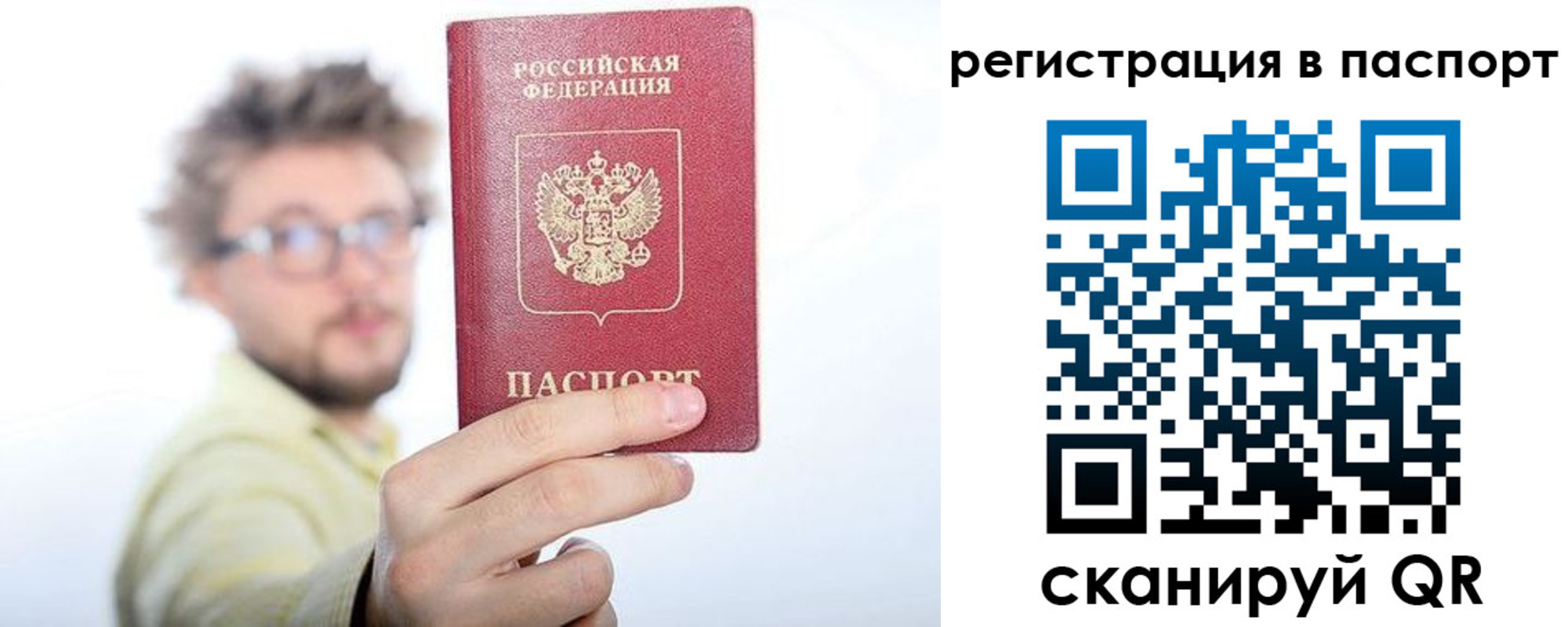 временная регистрация поиск в Карабаше