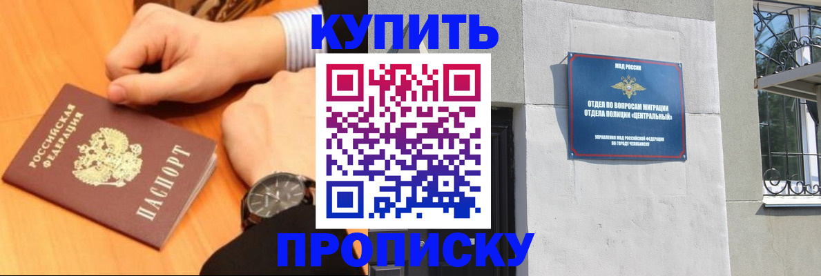 временная регистрация поиск в Карабаше