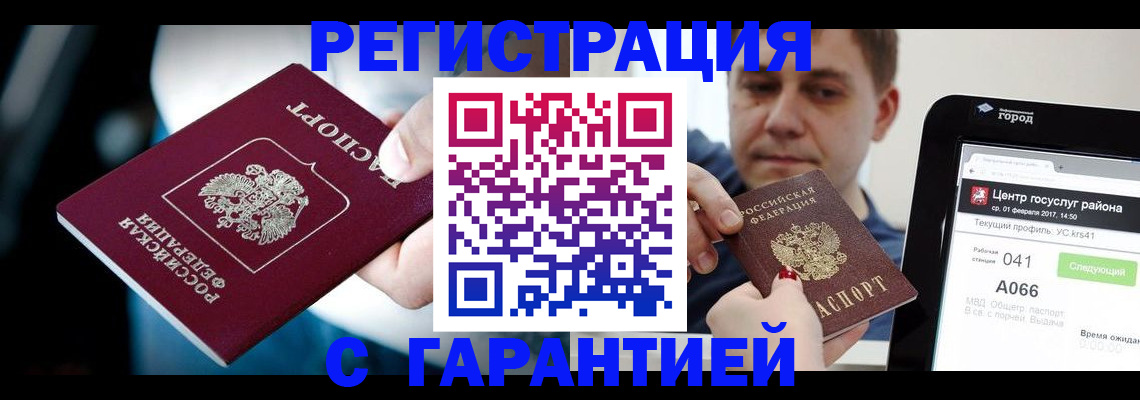 регистрация в Карабаше