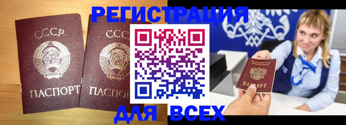 временная регистрация гарантия в Карабаше
