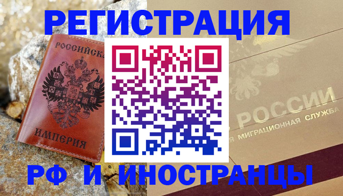 временная регистрация 2025 в Карабаше