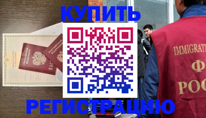 прописка для школы в Карабаше