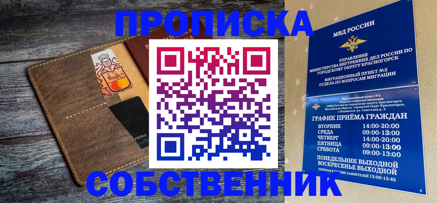 временная регистрация надежно в Карабаше