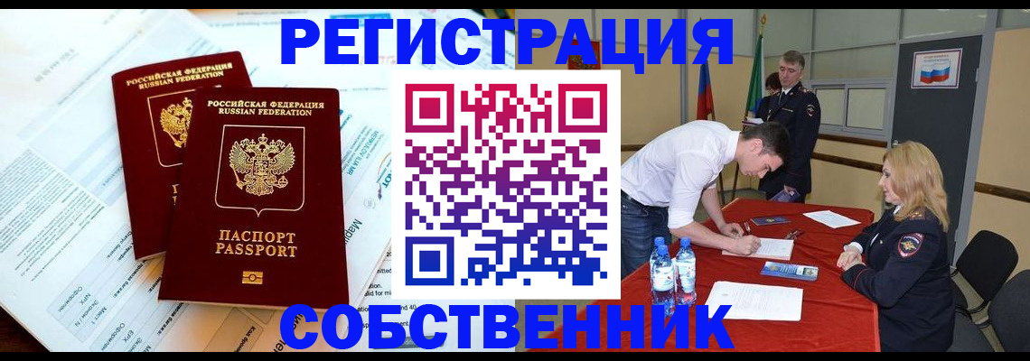 прописка в Карабаше