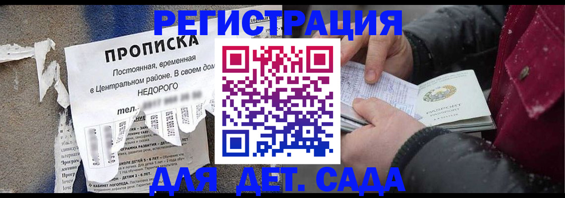 прописка от собственника в Карабаше