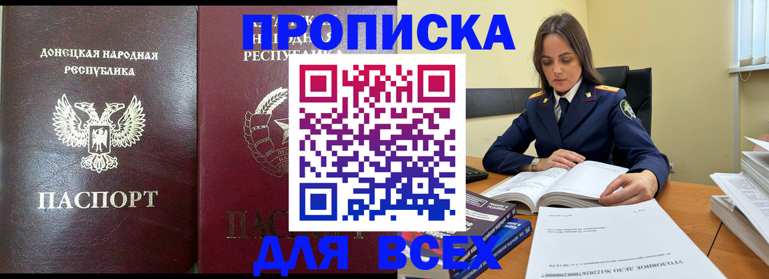 временная регистрация для школы в Карабаше